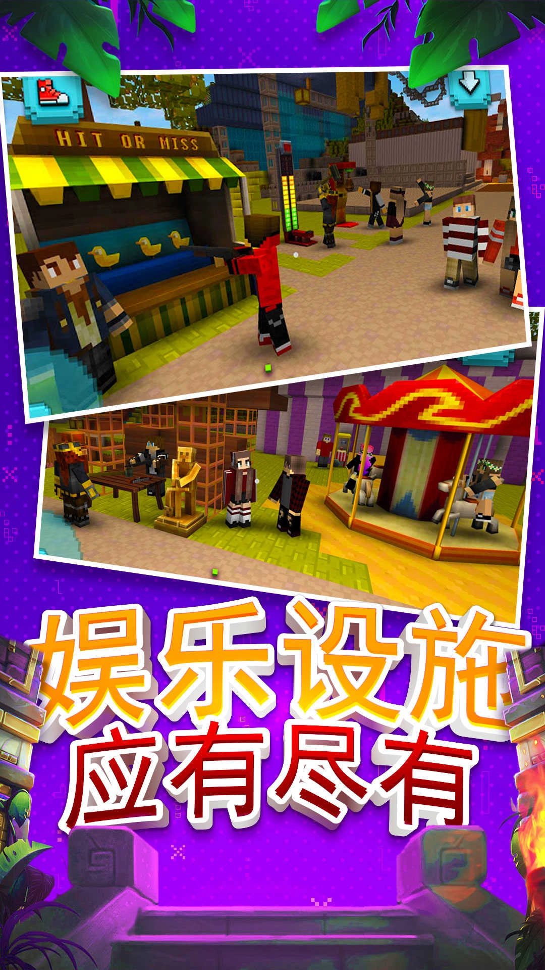 建造沙盒世界 图2