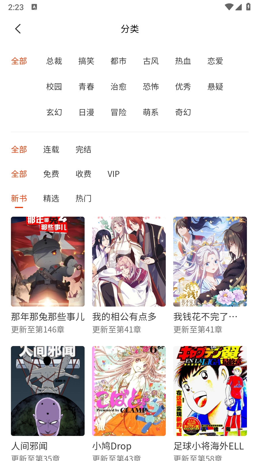 团团漫画