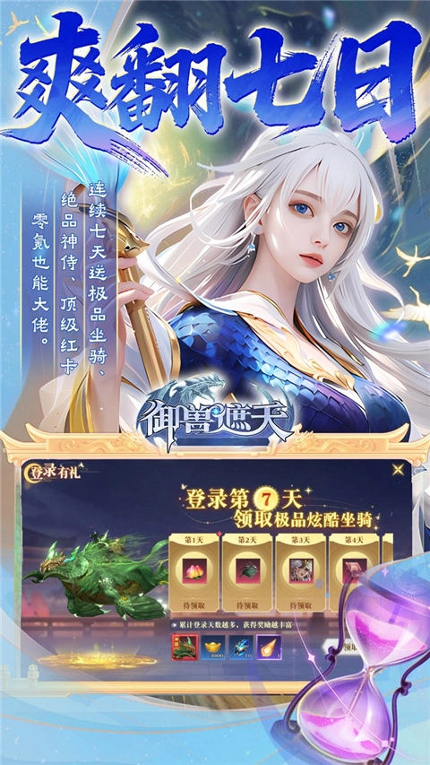 御兽遮天(3折送绝品女娲)图5