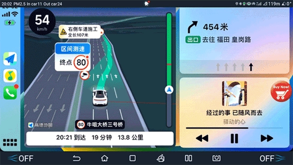 水果互联carplay安卓版图1