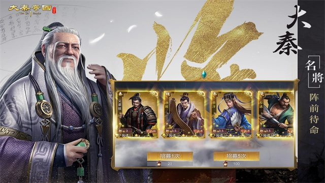 大秦帝国之帝国烽烟犀游版(3)