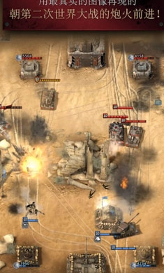 勇猛之路二战游戏图1