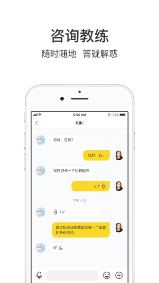 超鹿运动安卓版图2