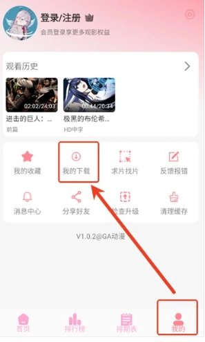 GA动漫最新版图11