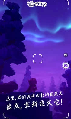 迷你世界正版(4)