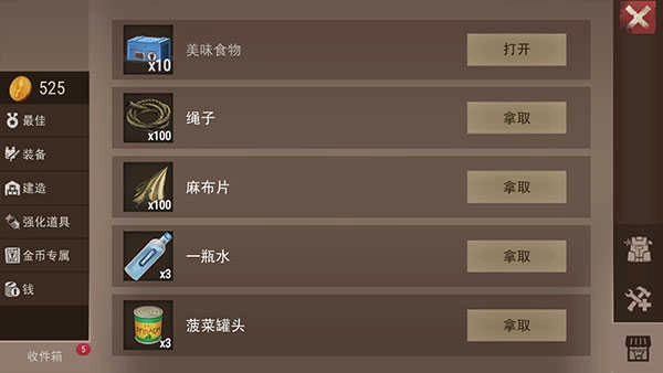 沙漠风暴中文版(4)