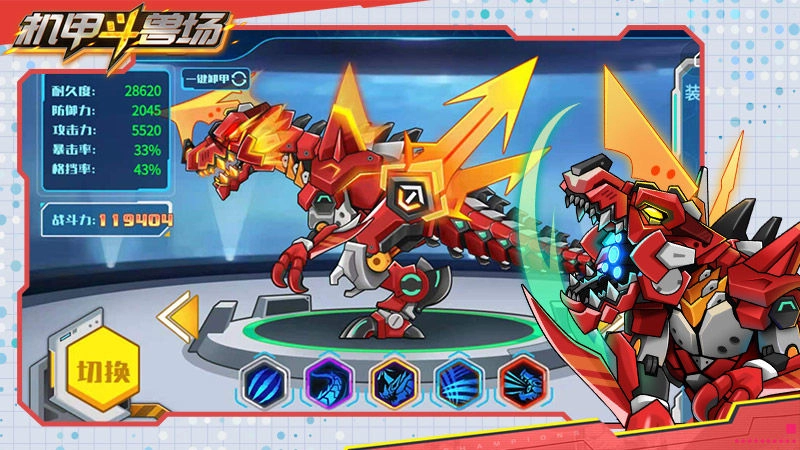 机甲斗兽场小游戏 