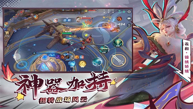 曙光英雄体验服 