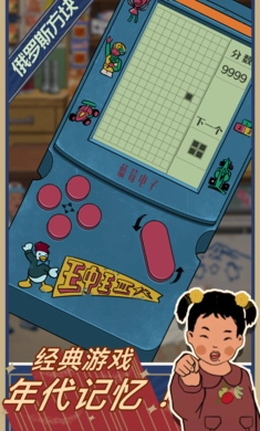 王蓝莓的小卖部最新版图5