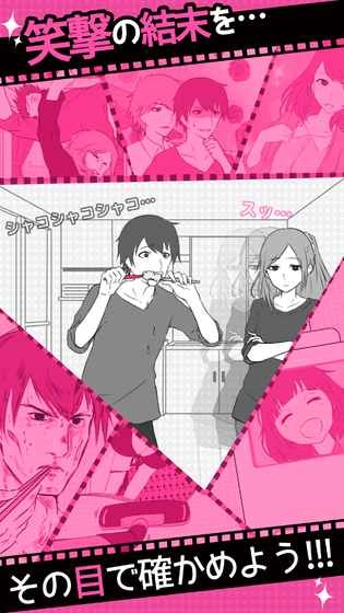 分手回避游戏手机版图2