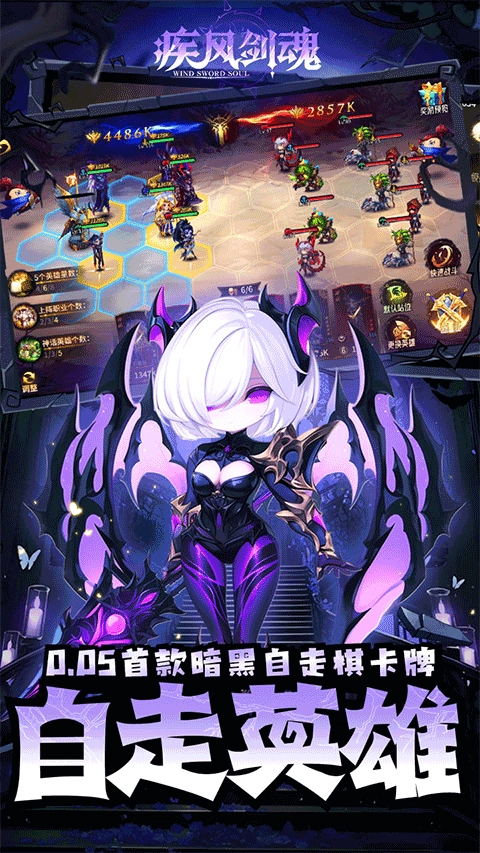 疾风剑魂折截图1