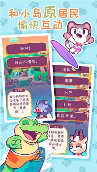 琪琪的假期中文版图5