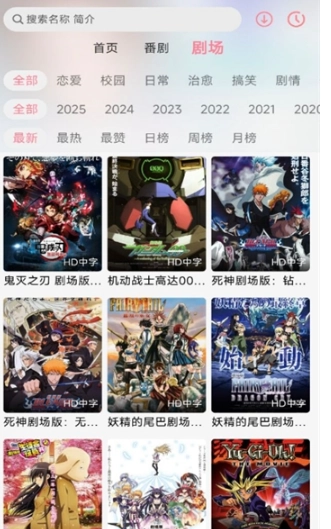 GA动漫最新版图9