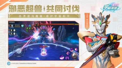 奥特曼宇宙英雄免费 