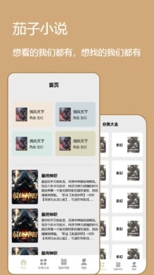 心机宫斗小说阅读器图3