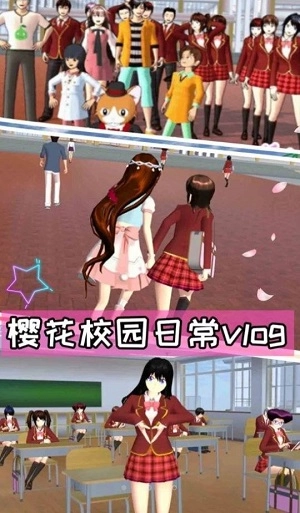 樱花高校游乐场冒险截图3