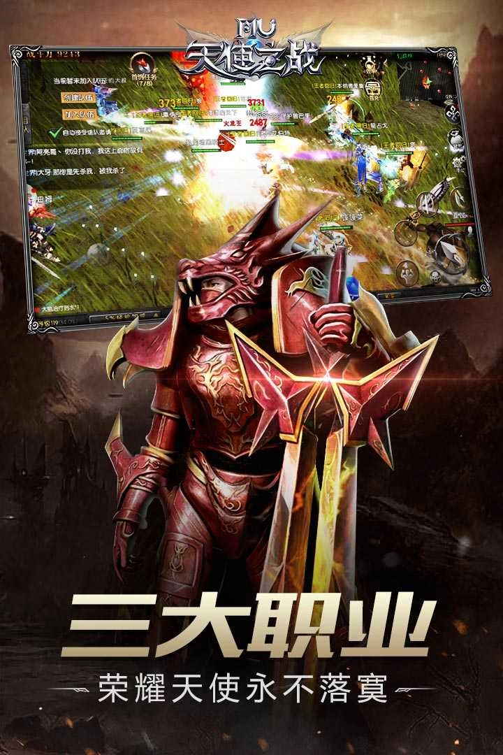 天使之战变态版图3