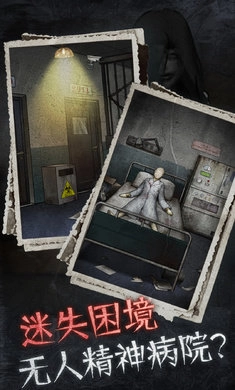 十三号病院手机版图2