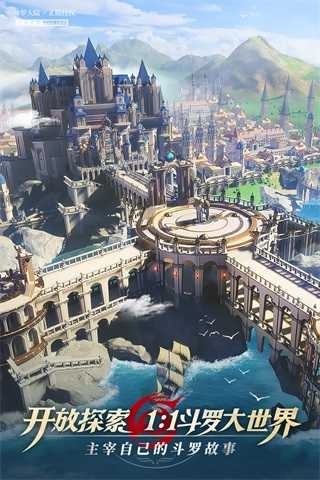 斗罗大陆武魂觉醒 图3