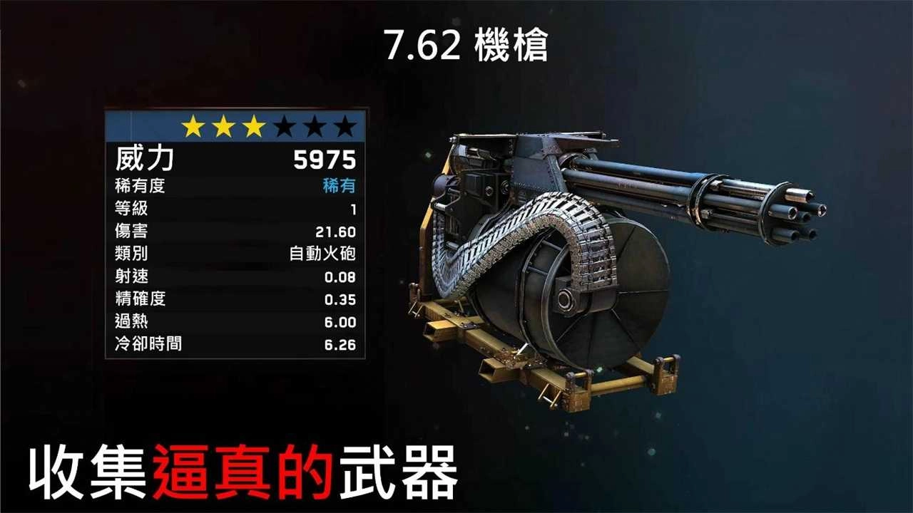 僵尸炮艇生存國際版截圖1