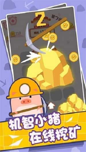 一笔画猪最新版(2)