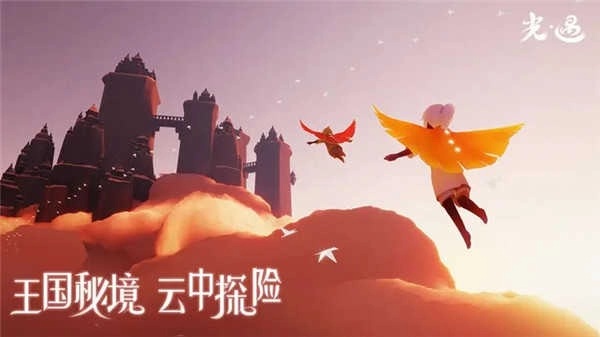 光遇极速版截图4