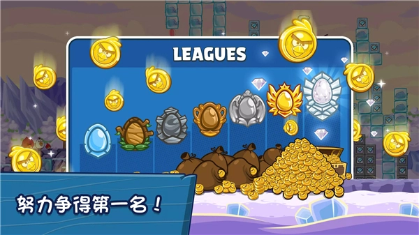 愤怒的小鸟朋友版(4)