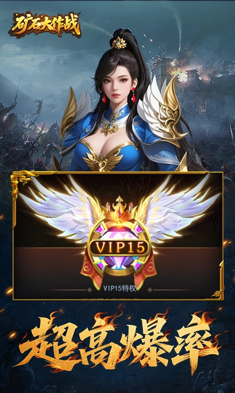 矿石大作战折扣版4