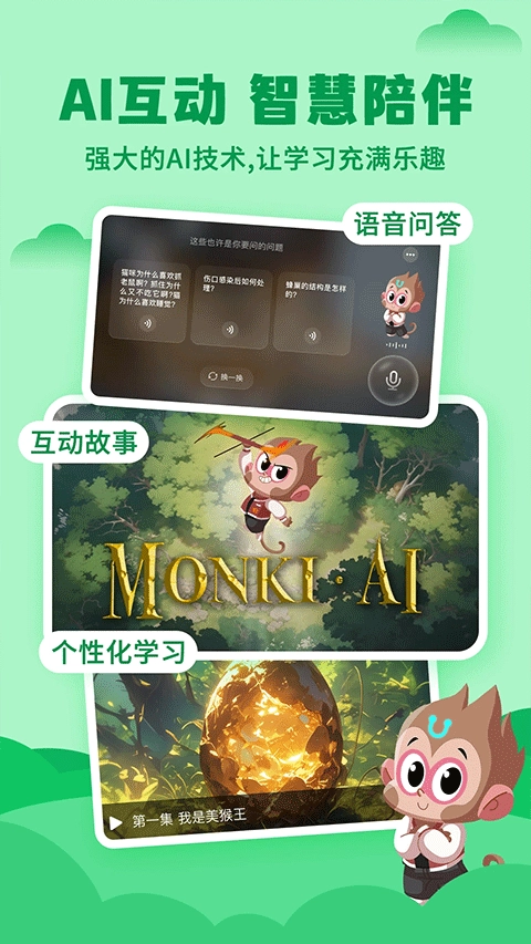 ahaschool第二课堂(4)