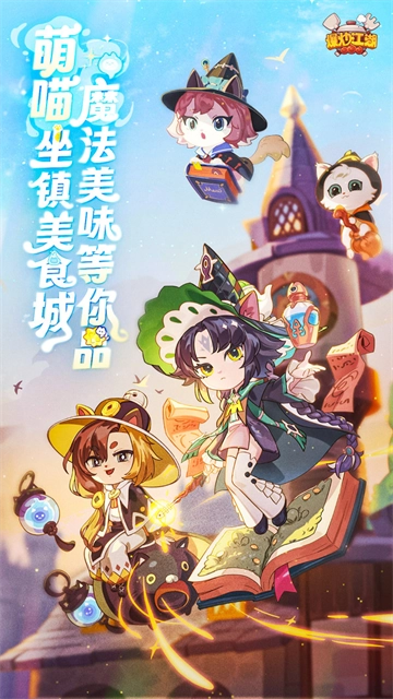 爆炒江湖手机版图4