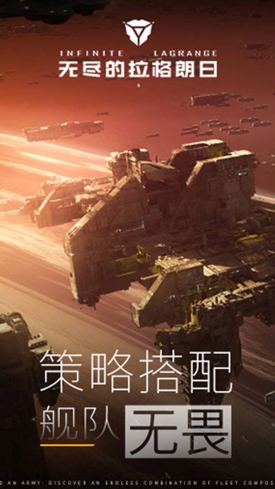 无尽的拉格朗日游戏图1