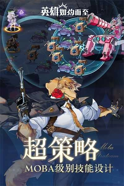 英雄如约而至 图5