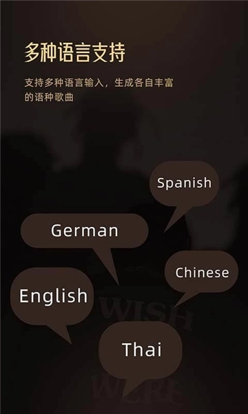 muse ai创作音乐2025 (4)