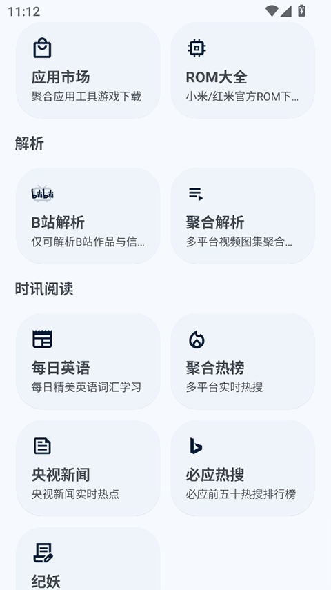 暮光工具箱图3