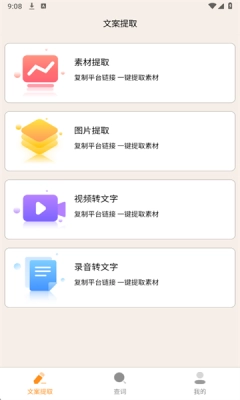 红薯零克查词 (2)