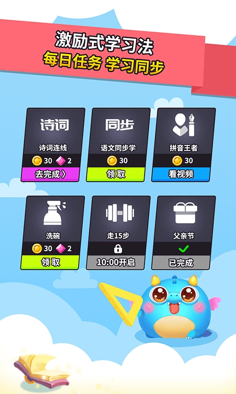 兜兜龙同步学 (2)