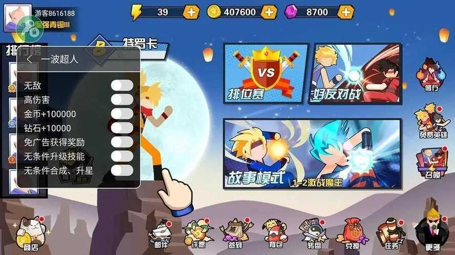 一波超人最新版3