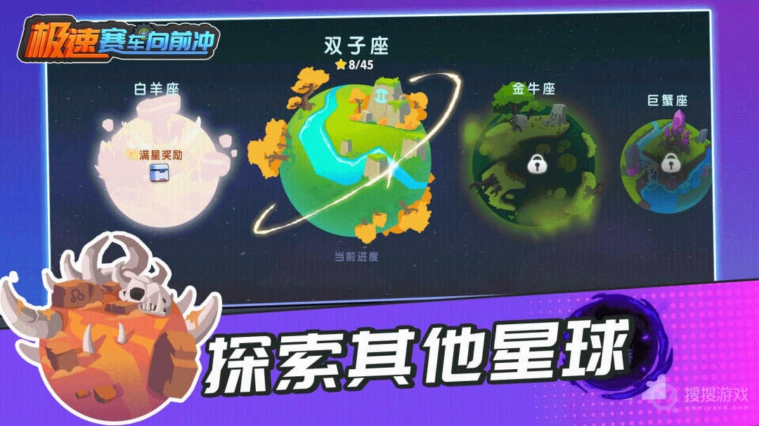 极速赛车向前冲 .7