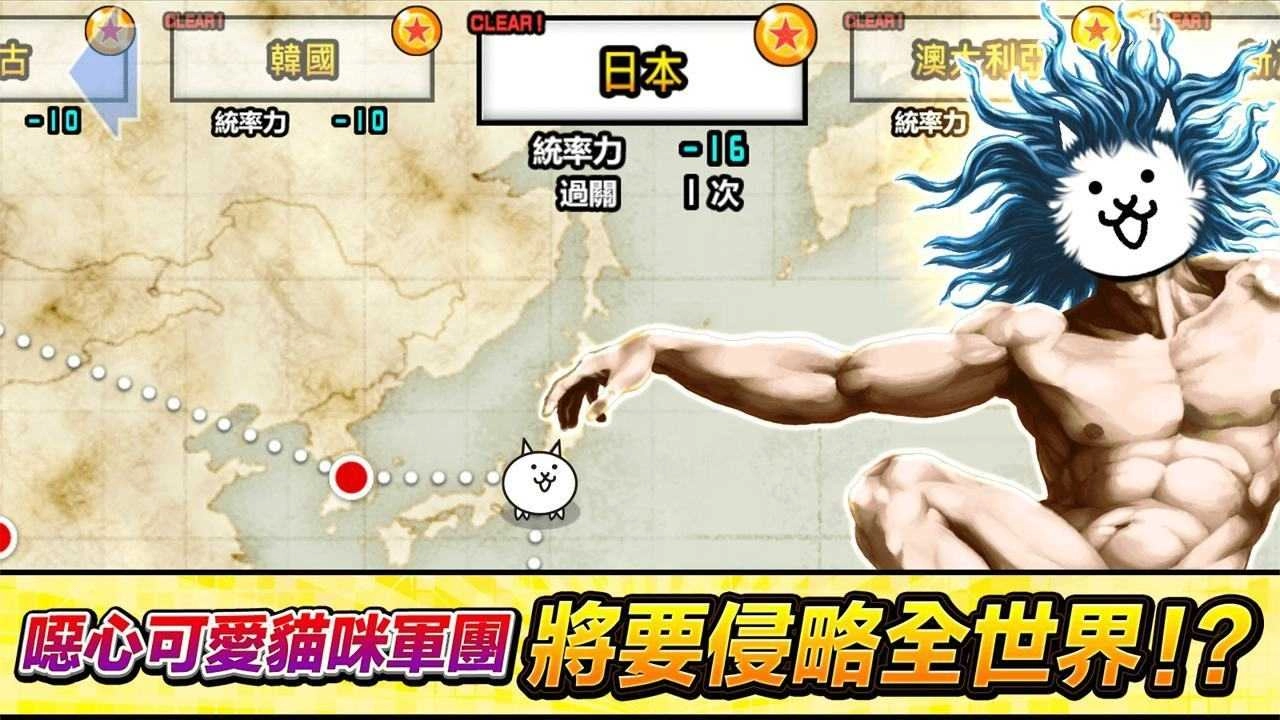 猫咪大战争联机版