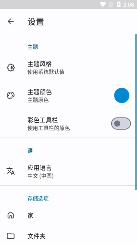 anexplorer文件管理器(3)