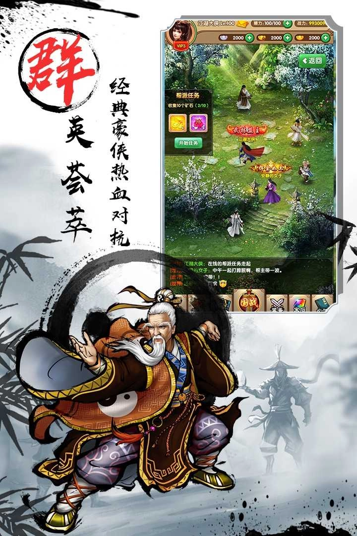 全明星骑士图2