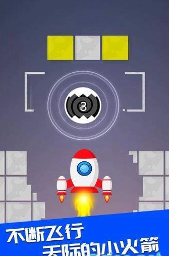 盘他吧火箭游戏图3