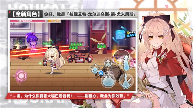 崩坏学园2华为版截图4