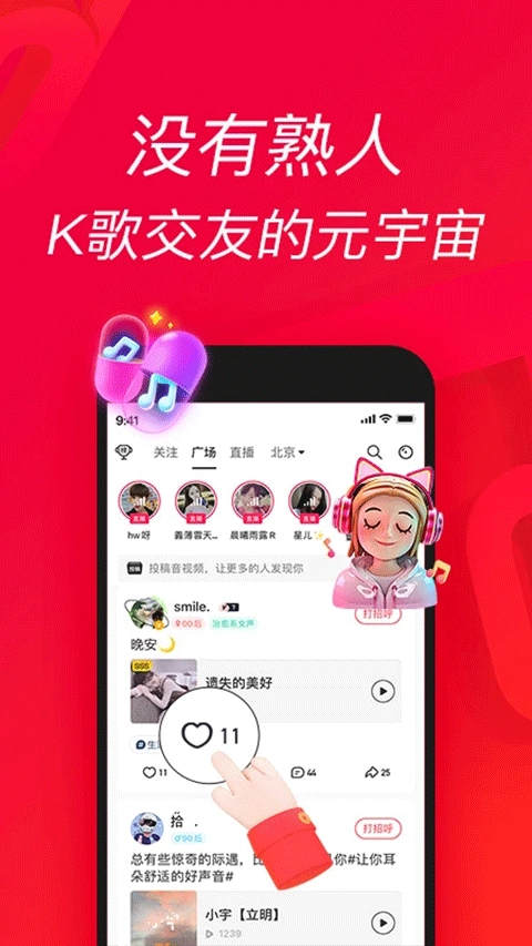 唱吧老年人版图3