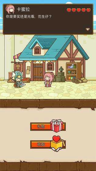 邮差骑士汉化版