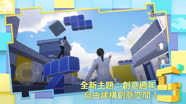 绝地求生国际服(4)