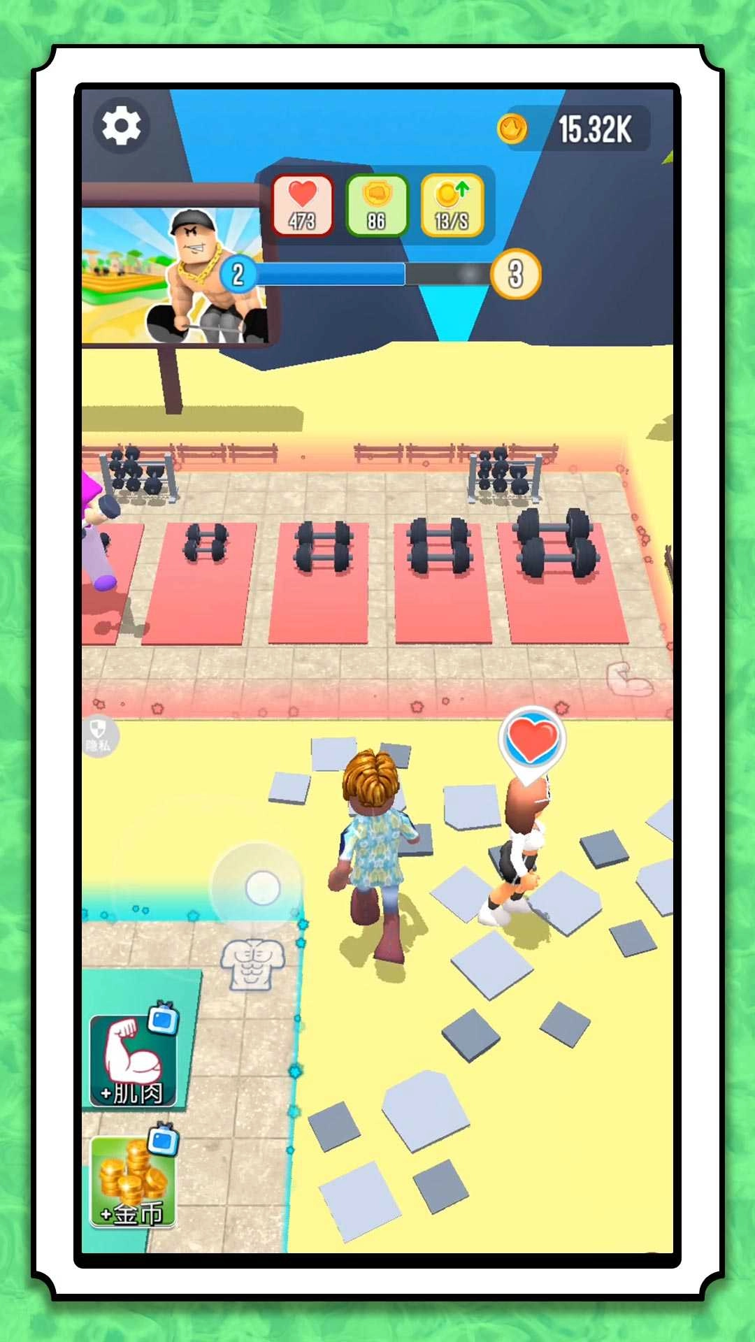 渣男进化小游戏 图4