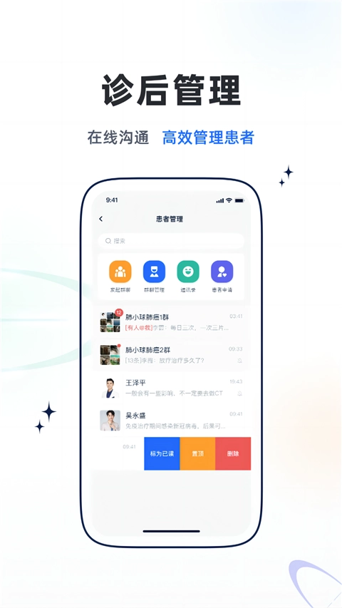 乐问医学去广告版图3