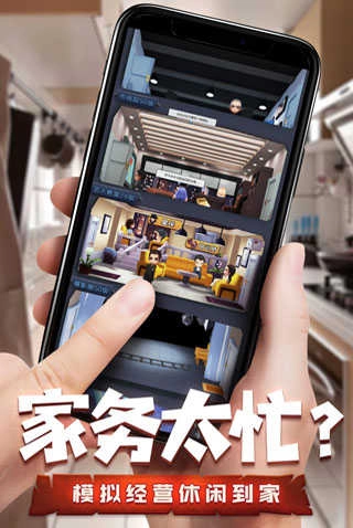 票房大卖王 截图2