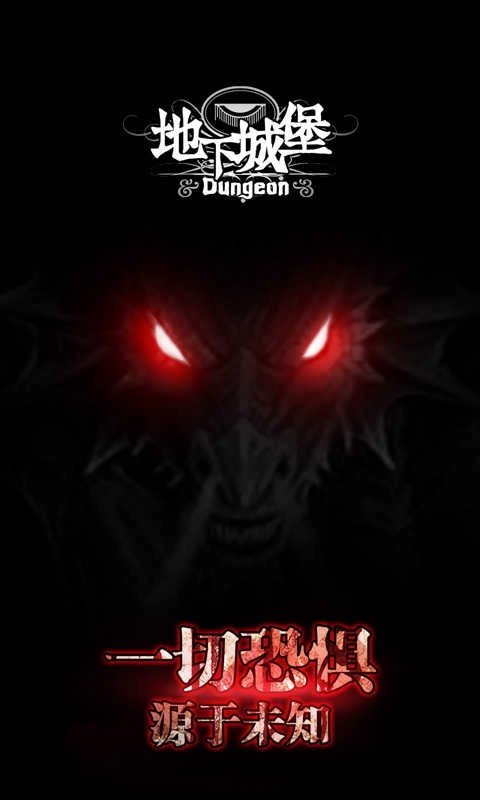 地下城堡(A Dark World)图2